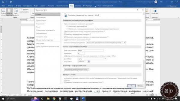 Word - меню "Вид"