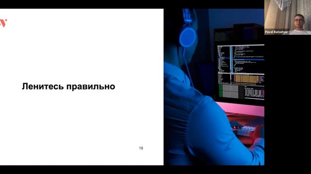 Ленивый программист - хороший программист смотреть онлайн