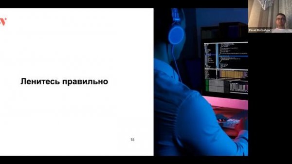 Ленивый программист - хороший программист