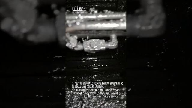 Nozzle Spray Test For Mill Open Gear Lubrication System In Thermal Power Plant, U.LUBE Service