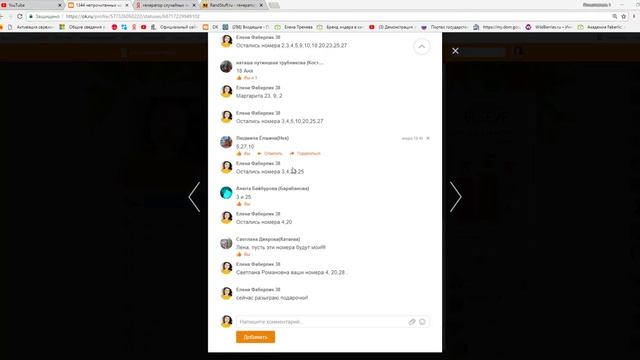 Розыгрыш от 7 июля одноклассники смотреть онлайн
