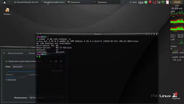 MX 17 1 смотреть онлайн