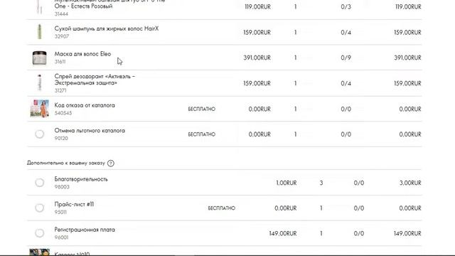 Рекомендованный заказ, да ещё и подарок)