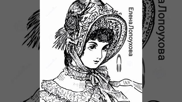 А.П. Чехов - Баран и барышня смотреть онлайн