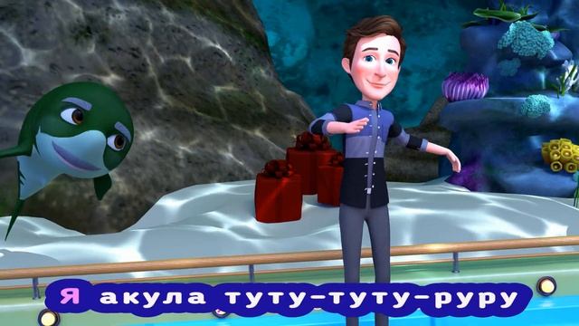 НОВАЯ акула🦈🦈, Пой вместе со мной!, Детская песня _Bmbm МУЛЬТ - школьный театр #35 смотреть онлайн
