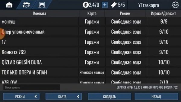 как играть в ркд