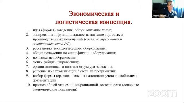 Александр Киндеев:"Этапы открытия кафе. Как работать сегодня? Текущая ситуация с работой ресторанов"