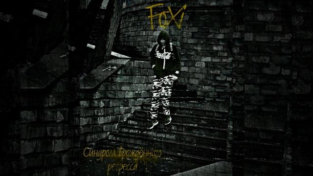 Оставьте меня одного смотреть онлайн