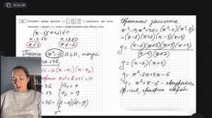 Постройте график функции и определите при каких значениях с прямая у=с имеет с графиком ровно одну