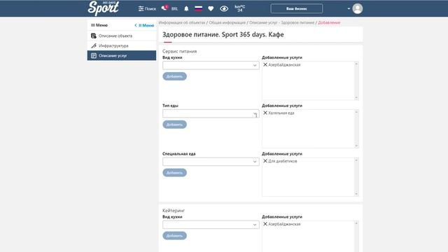 Описание услуг. 3меню. Здоровое питание. смотреть онлайн