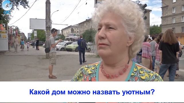 Рубрика "Вам слово": какой дом можно назвать уютным? смотреть онлайн
