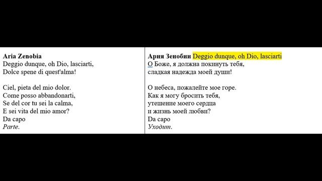 Гендель. Опера Радамист~Radamisto - HWV 12a (1720) смотреть онлайн