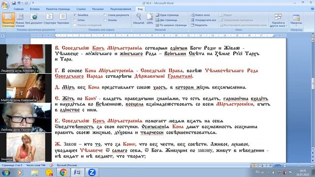 В эфире Соведсъкий Конъ Миръастроения Державная Грамата 80.4 озвучена во все миръы Вселенной смотреть онлайн