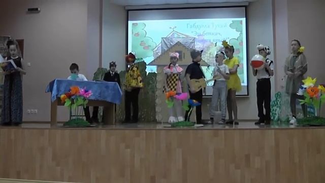 Спектакль "Эш беткәч, уйнарга ярый" смотреть онлайн