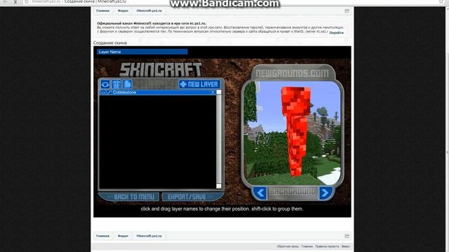 Создание скина