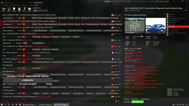 дрифтим в касете орсе смотреть онлайн