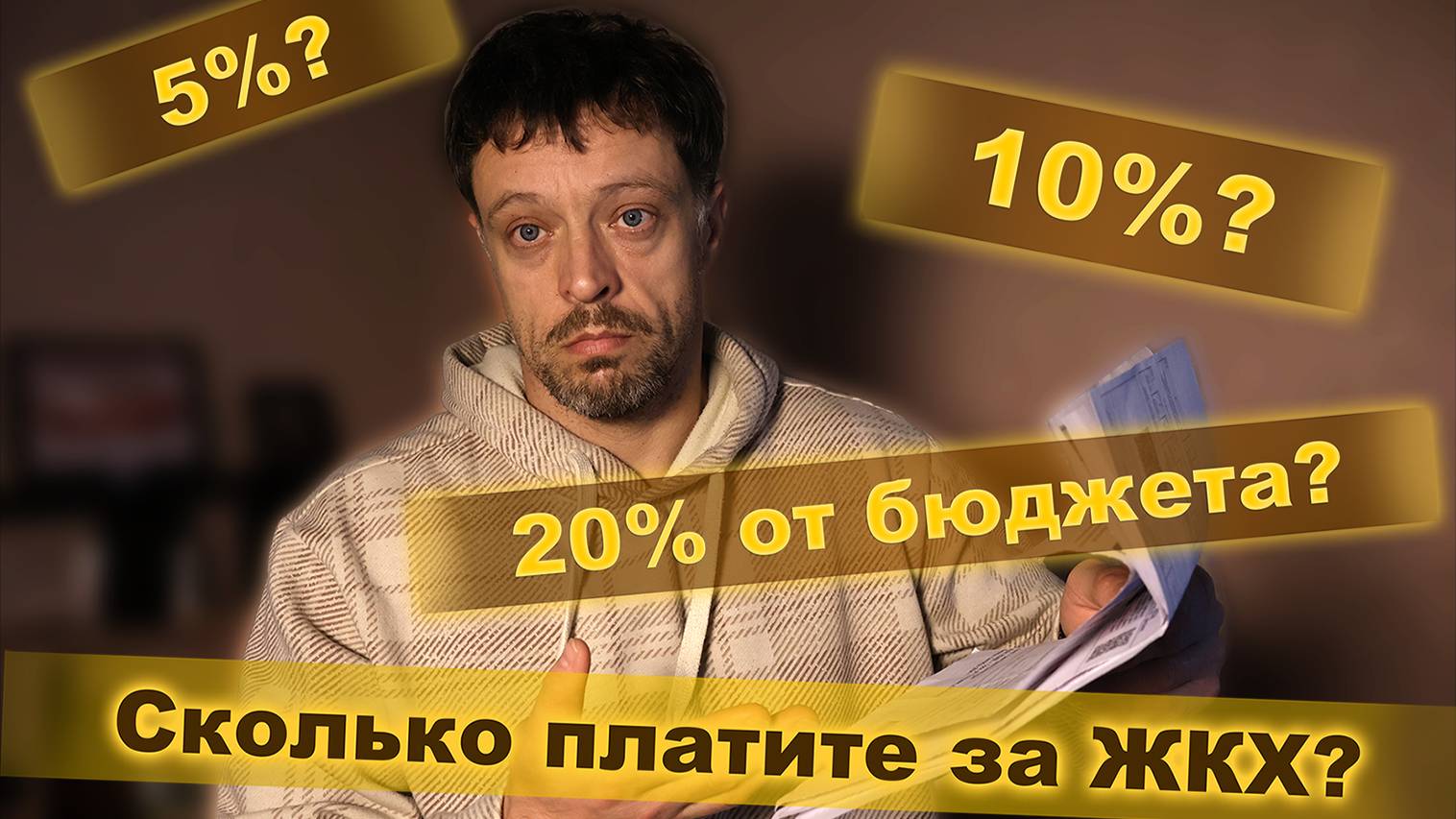 Обсуждаем новости: депутаты о проблемах ЖКХ #rek #rekomendasi #kipishp #жкх #комуналка