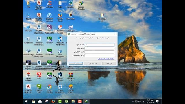 تحميل برنامج internet download manager الاصدار الاخير 2019 بالكراك смотреть онлайн