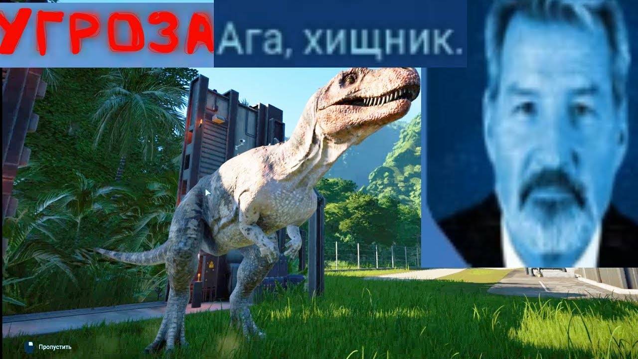Учим динозавроведение в Jurassic world evolution смотреть онлайн