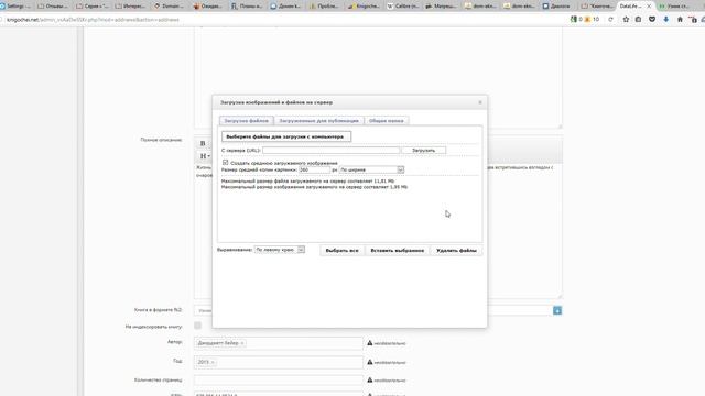 DataLife Engine Панель управления Mozilla Firefox 06 11 2016 18 40 17 смотреть онлайн