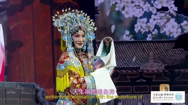 Yunnan #Opera: #Ode to the #Pear #Blossoms