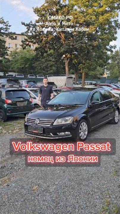 Volkswagen Passat - немец из Японии смотреть онлайн