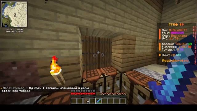 САМАЯ ЛУЧШАЯ ТРАПКА ДЛЯ НОВИЧКОВ НА REALLYWORLD.... смотреть онлайн