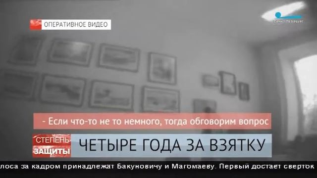Четыре года за мошенничество смотреть онлайн