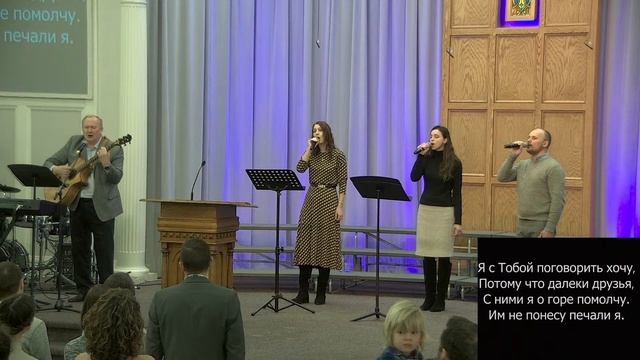 SBC Я хочу с Тобой поговорить. (Свет Надежды) 1.23.2022