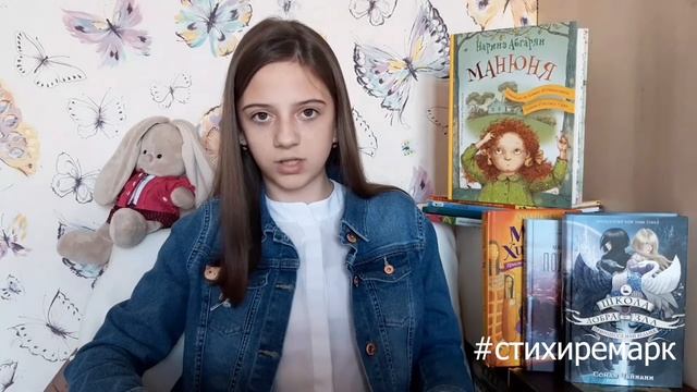 #стихиремарк читает Даша Мошняга смотреть онлайн