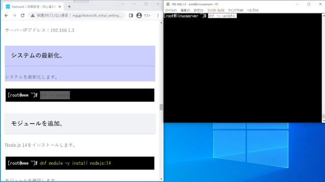 コピペでできる自宅サーバー　Fedora36　初期設定 смотреть онлайн