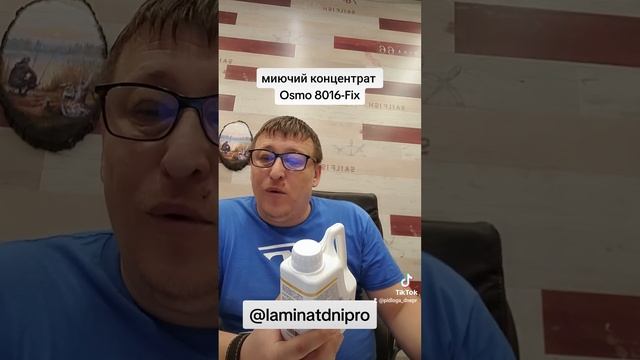 Osmo 8016 – Wisch-Fix моющий концентрат для регулярной очистки и ухода смотреть онлайн