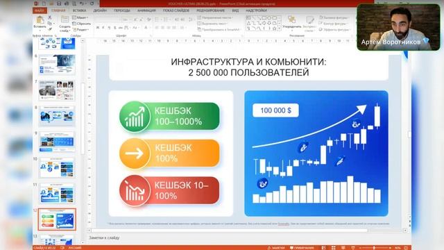 Ultima, кешбэк до 100%, стэйкинг, ваучеры на бензин и продукты питание смотреть онлайн