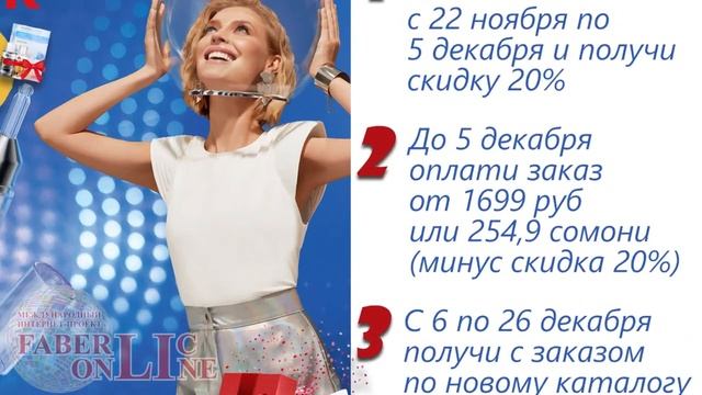 Подарок новым покупателям с 22 ноября по 5 декабря смотреть онлайн