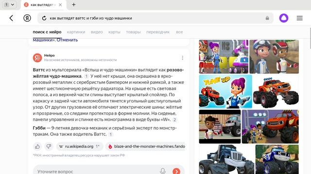 как выглядят персонажи из приключения Лизы и мышей. ваттс и гэби водитель ваттс. смотреть онлайн
