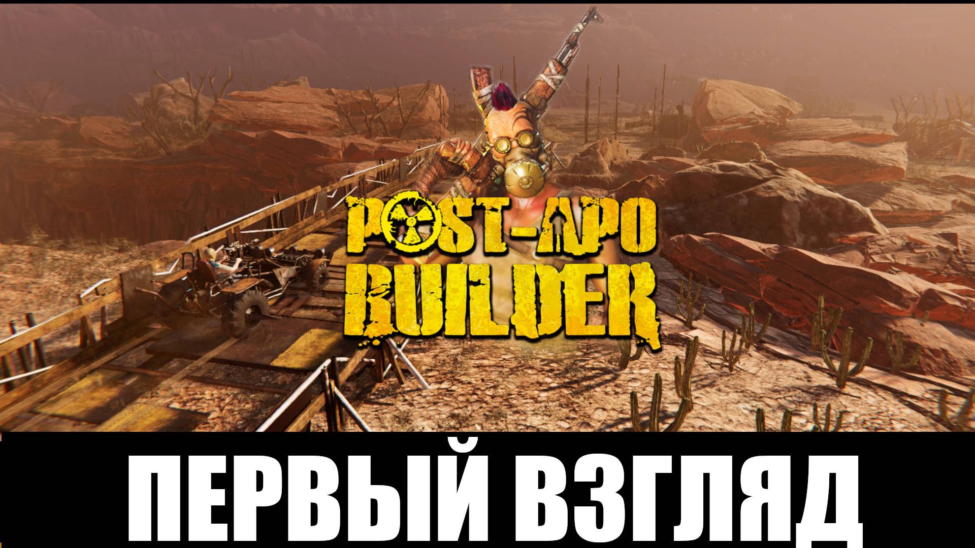 Post-Apo Builder Demo ➤ [Прохождение #0] ➤ Легкий но приятный симулятор поселения. Первый взгляд