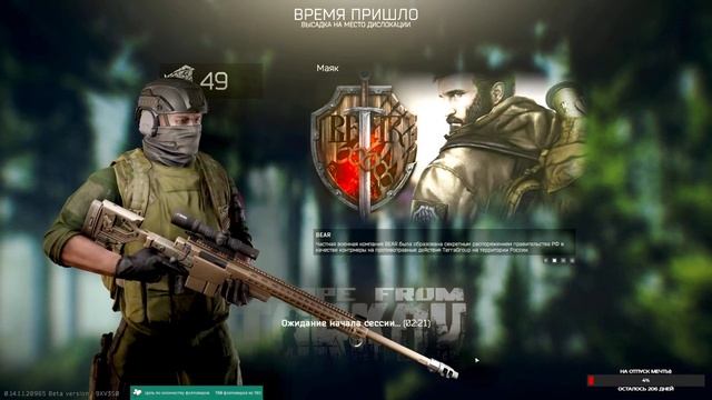 Снова бежим?#eft #bOeBoU_XoM9K #прячуледухувтрусики