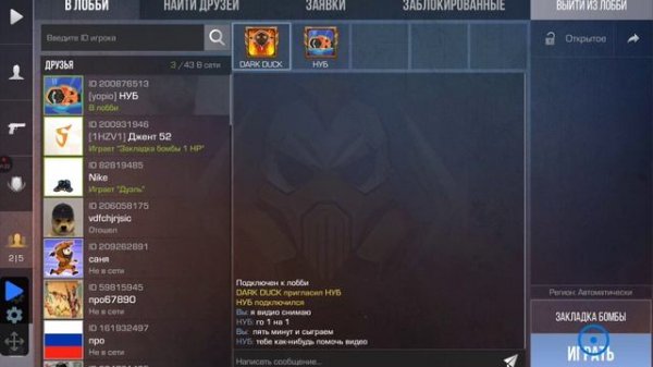 как поймать секретную анимацию на Джи командой в стандофф