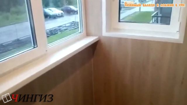 Обшивка балконов и лоджий ламинатом в Уфе | "ТМК Чингиз" смотреть онлайн