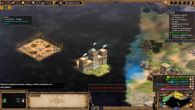 Age of Empires II: Definitive Edition #271 ➤ Кампании: Цари-горцы. Исмаил: 3. Александр Сефевид смотреть онлайн