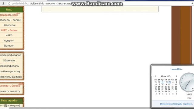 новый крутой сайт Golden birds для заработок в интернете и это чистая правда смотреть онлайн