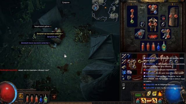 Продолжаю изучать игру  Path Of Exile | Буду рад советам