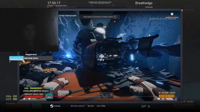 Я Глухой Стример играю в Breathedge
