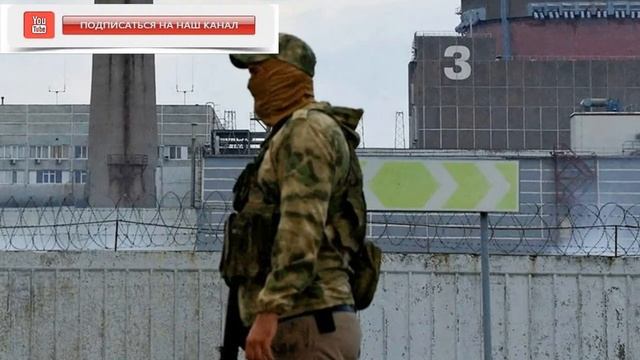 Росэнергоатом собирается заменить американское ядерное топливо на Запорожской АЭС смотреть онлайн