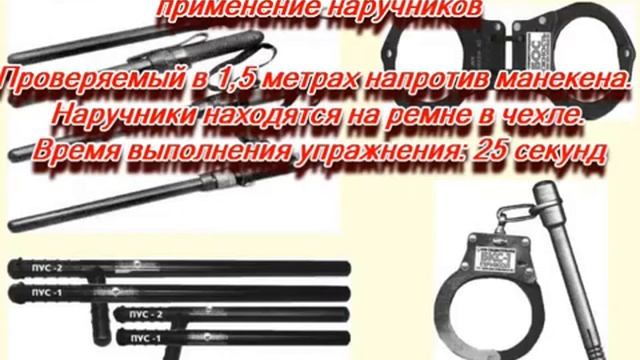 Квалификационный экзамен УПРАЖНЕНИЯ на СПЕЦСРЕДСТВА смотреть онлайн