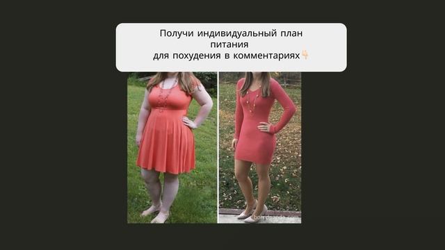 питание похудеть без диет смотреть онлайн