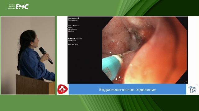 4. Неварикозные кровотечения Опыт эндоскопич гемостаза в Долгопрудненской больнице. Лукбанова А.А.