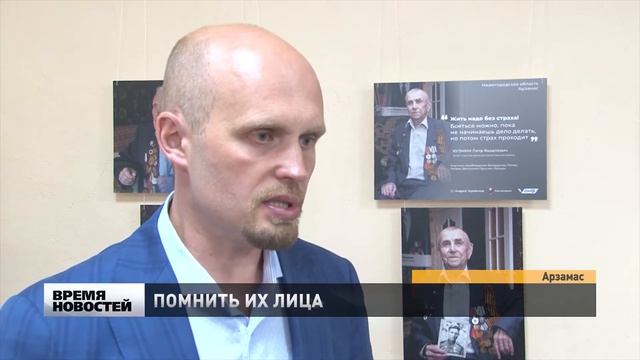 Фотовыставка «Победа в лицах» открылась в Арзамасском историко-художественном музее смотреть онлайн