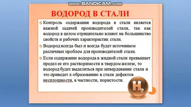 Газы в кислородно-конвертерной стали. Бахриденова Д.Б смотреть онлайн