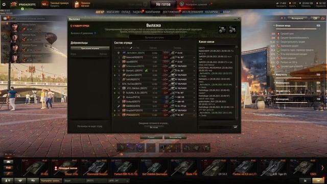 РОТНЫЕ БОИ 15х15 [DESTY] | УКРЕПРАЙОН | ВЫЛАЗКИ | PRADA WORLD OF TANKS